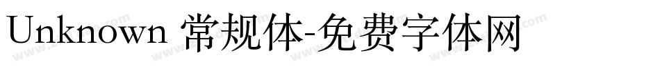 Unknown 常规体字体转换